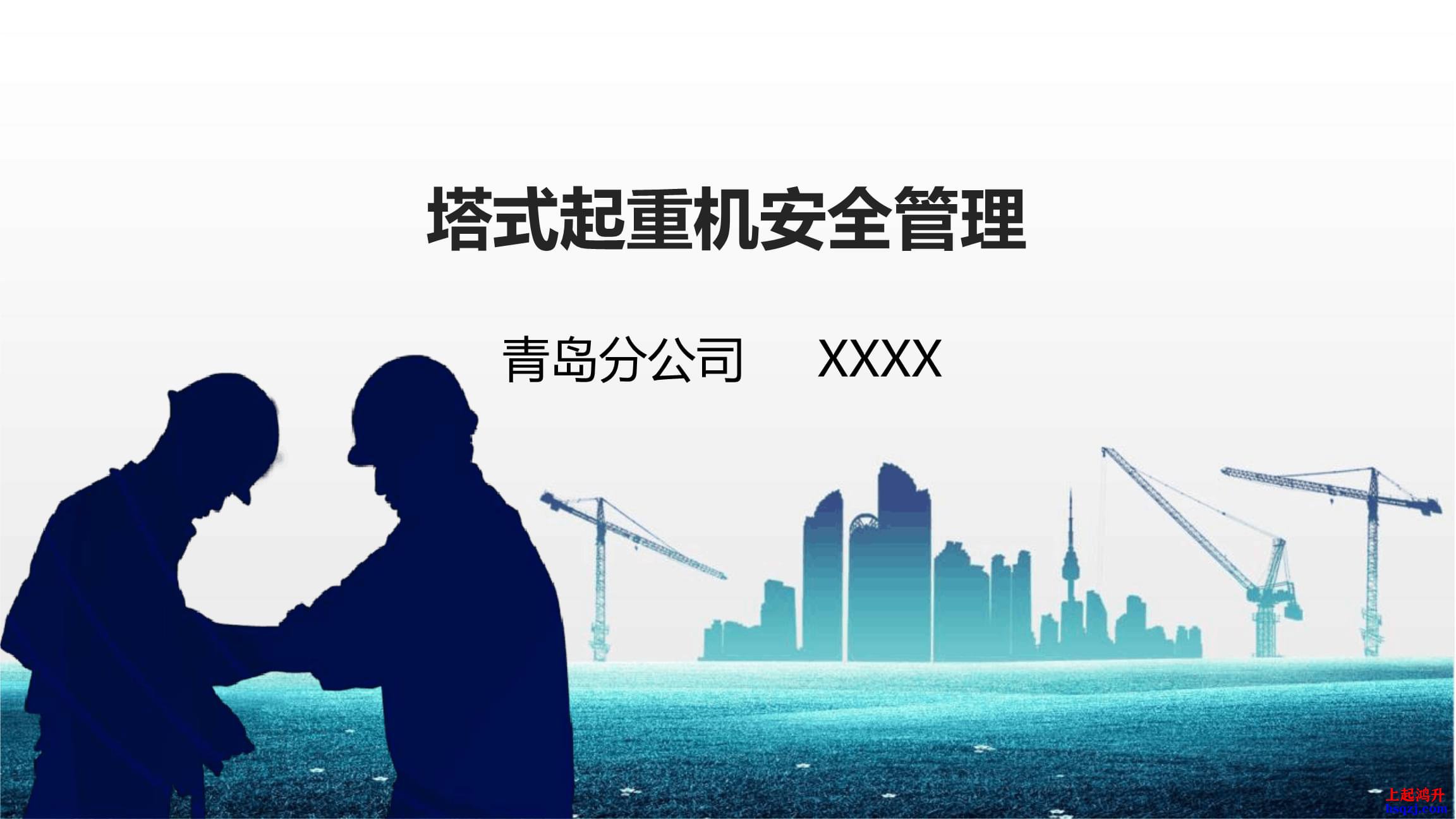 行業(yè)觀察：起重機(jī)械行業(yè)現(xiàn)狀與未來(lái)